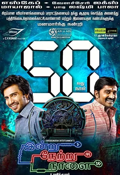 Indru Netru Naalai