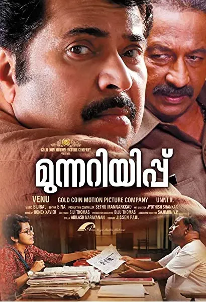 Munnariyippu