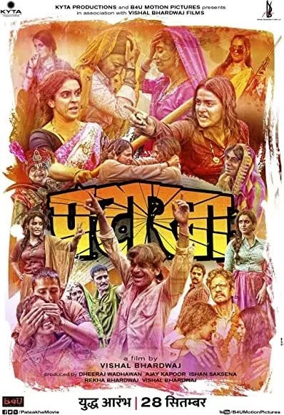 Pataakha