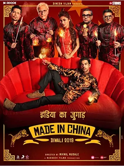 Made in China
