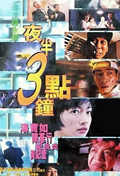 Yeh boon 3 dim chung