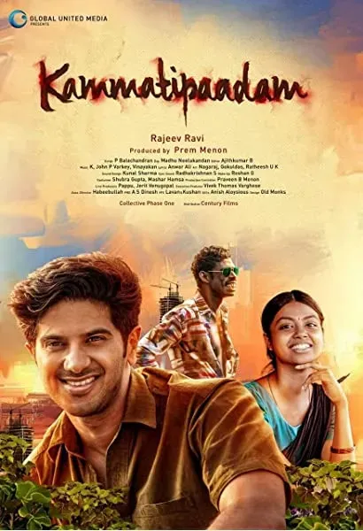 Kammatti Paadam