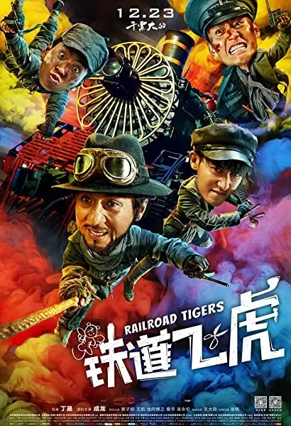 Tygrysy ze stacji Shagou