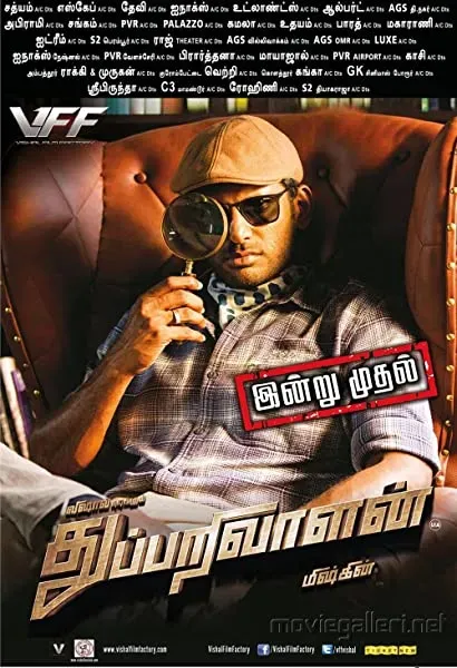Thupparivaalan