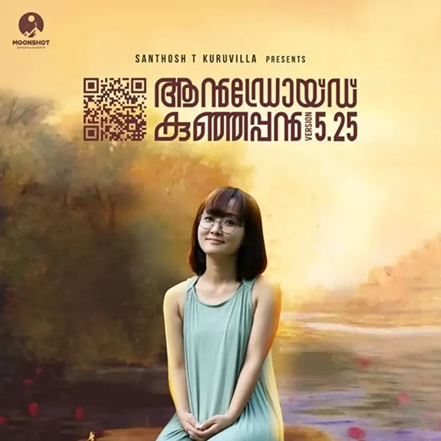 Android Kunjappan Version 5.25 online