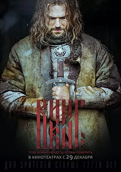 Wiking