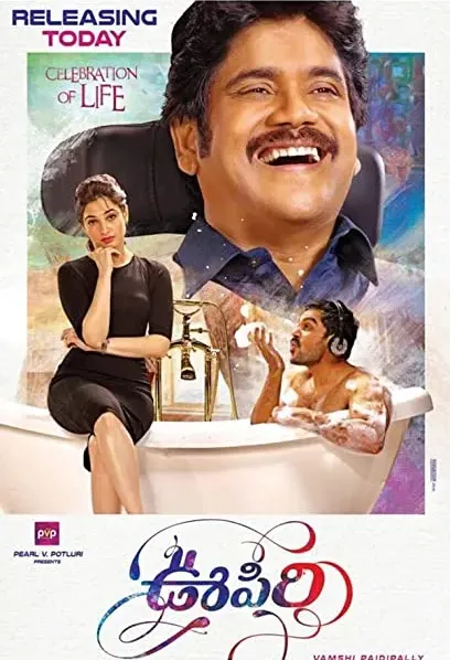Oopiri