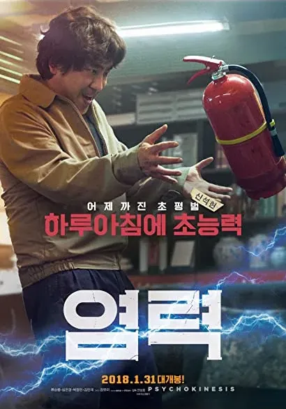 Psychokineza