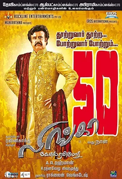 Lingaa