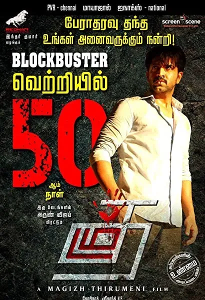 Thadam