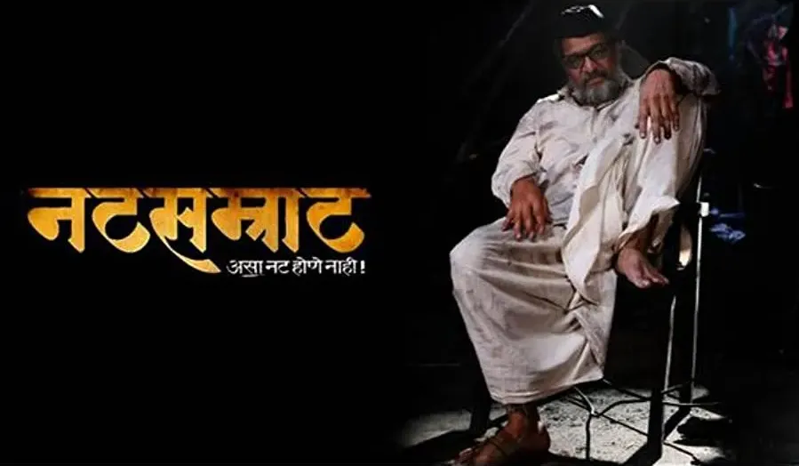 Natsamrat online