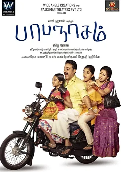 Papanasam