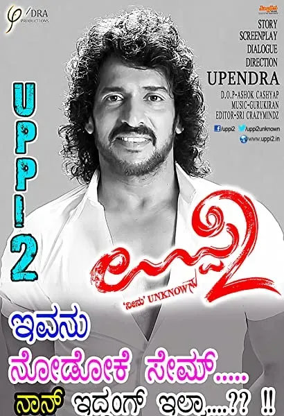 Uppi 2