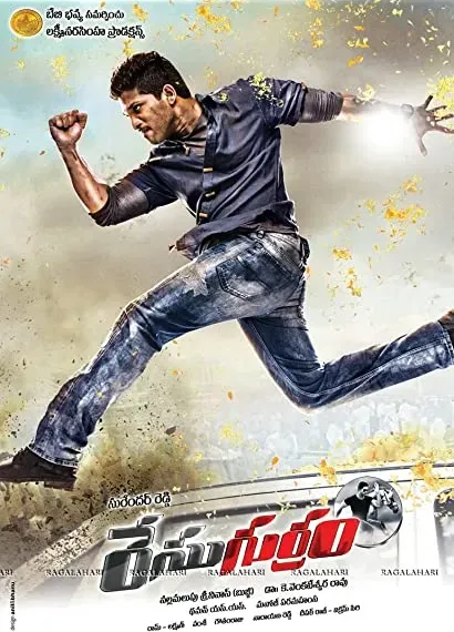 Race Gurram