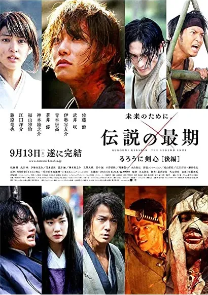 Rurôni Kenshin: Densetsu no saigo-hen