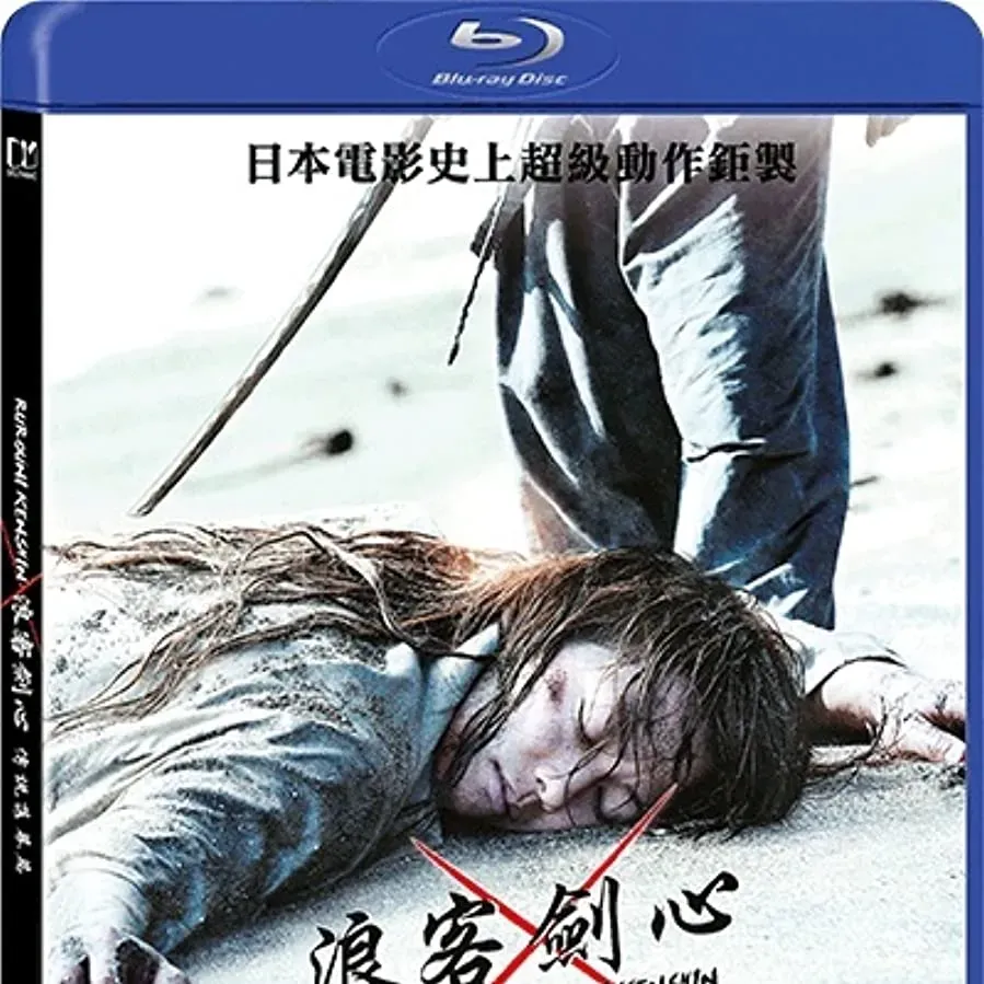 Rurôni Kenshin: Densetsu no saigo-hen online