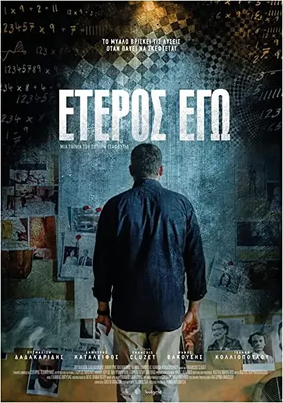 Eteros ego