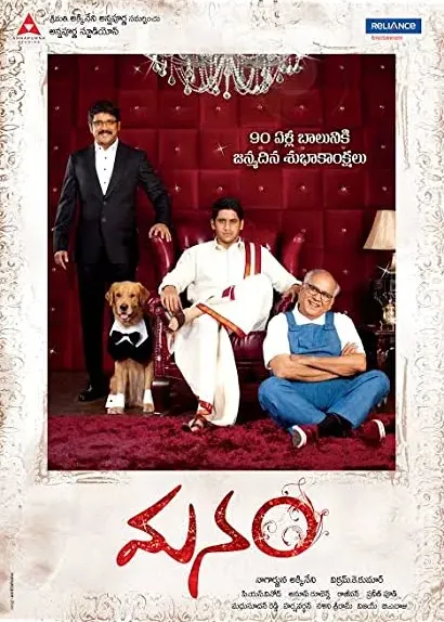 Manam