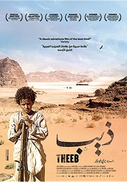 Theeb