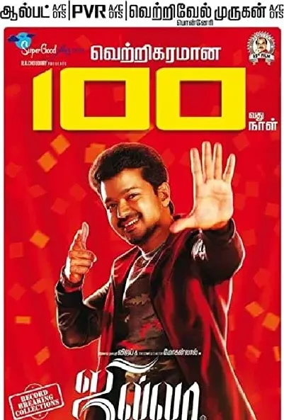 Jilla