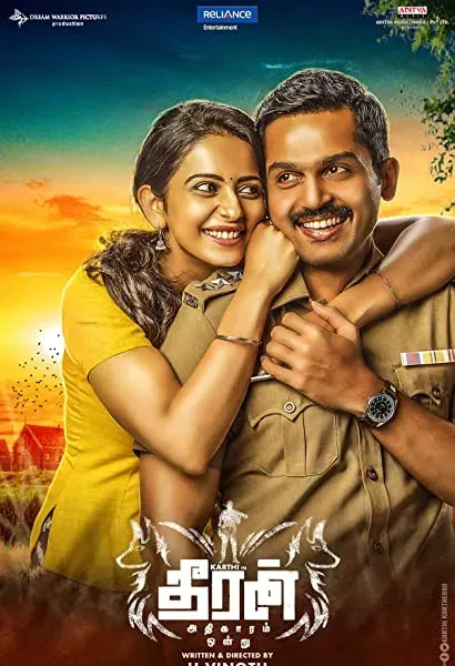 Theeran adhigaaram ondru