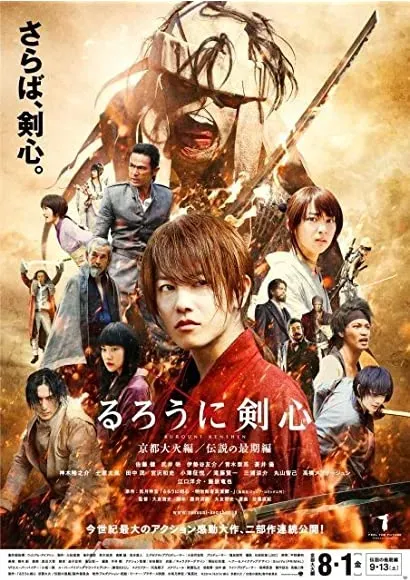 Rurôni Kenshin: Kyôto taika-hen