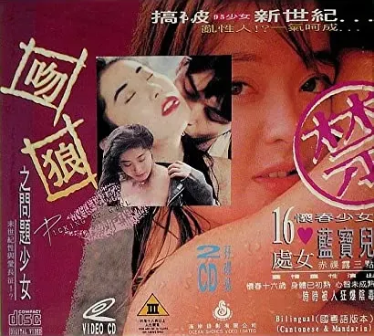 Man long: Man tai siu lui