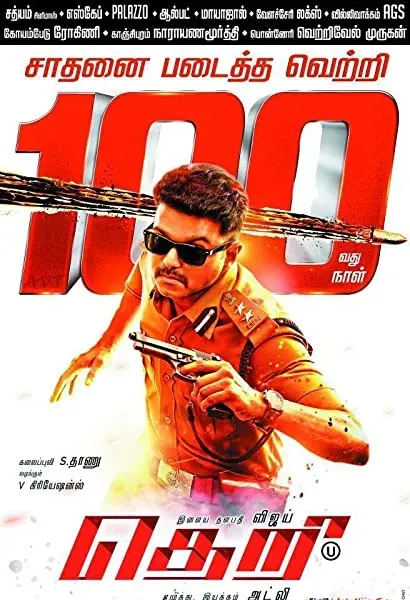 Theri