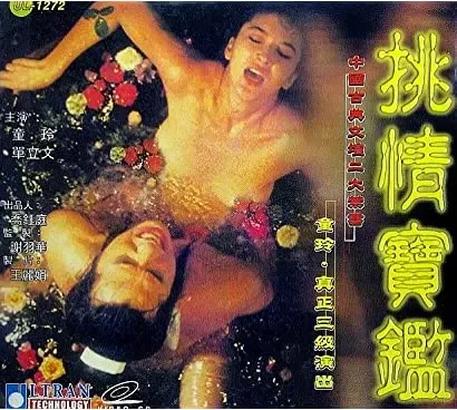Su nu jing