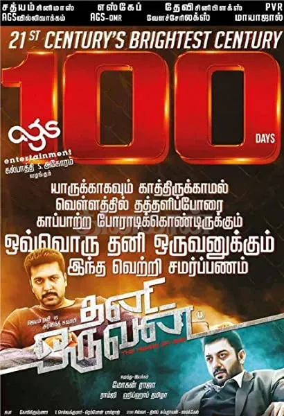 Thani Oruvan