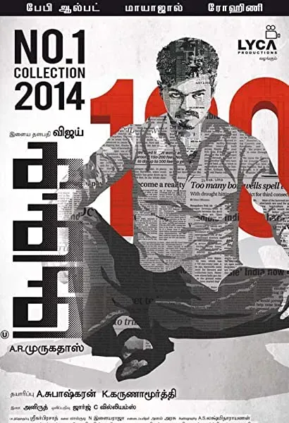Kaththi