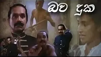 Bawa Duka
