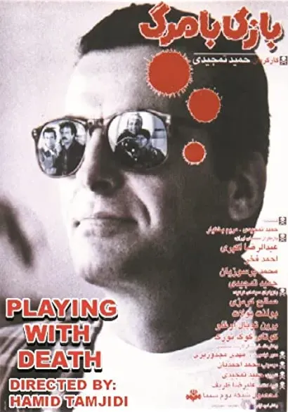 Playing with Death