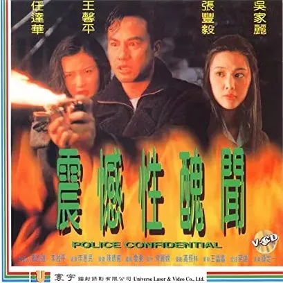 Zhen han xing chou wen
