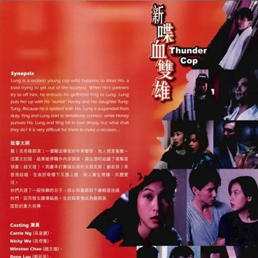 Xin die xue shuang xiong online