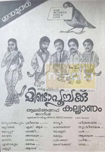 Minda Poochakku Kalyanam