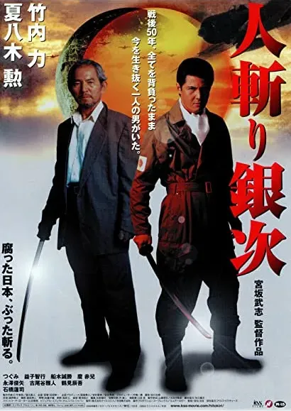 Nanba kin'yû-den, Minami no teiô: Supesharu gekijô-ban
