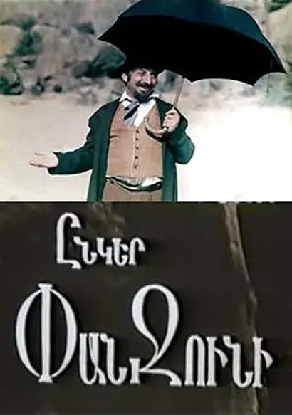 Enker Panjuni