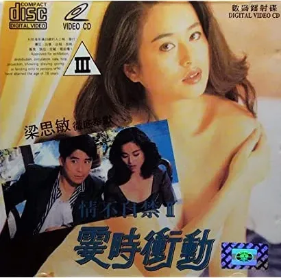 Sha shi chong dong