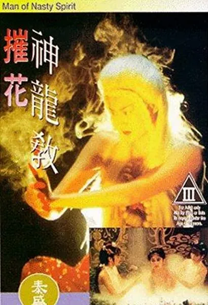 Chui fa san lung gau