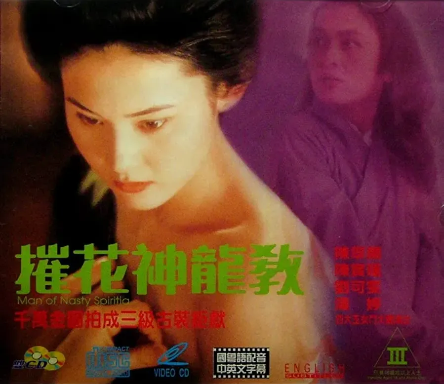 Chui fa san lung gau online