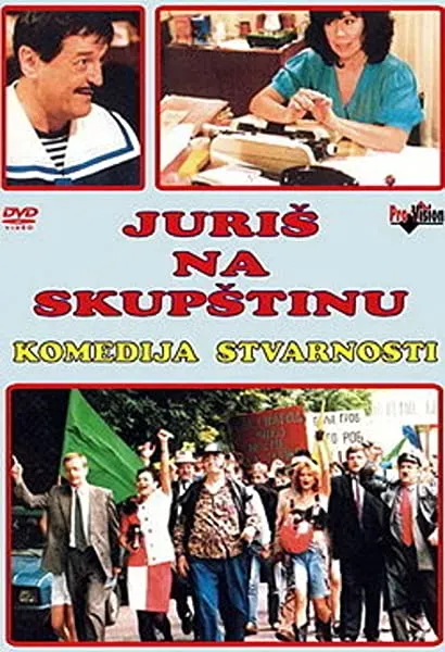 Juris na skupstinu
