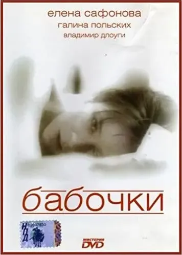 Motyle