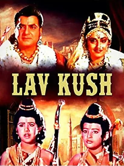 Lav Kush