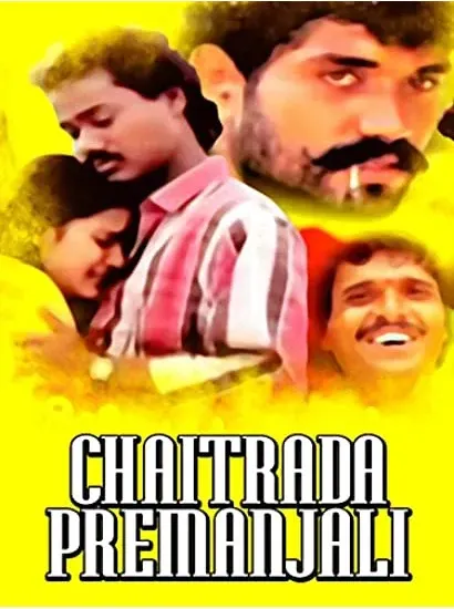 Chaitrada Premanjali