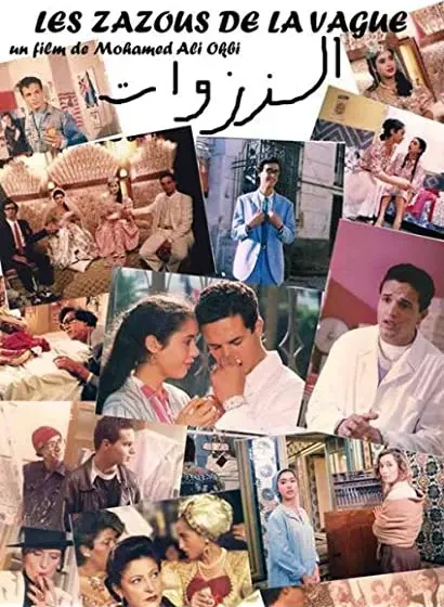 Al-Zazouet