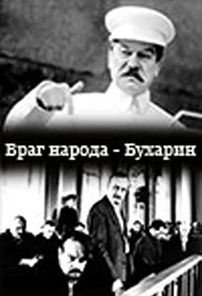 Wróg narodu Bucharin
