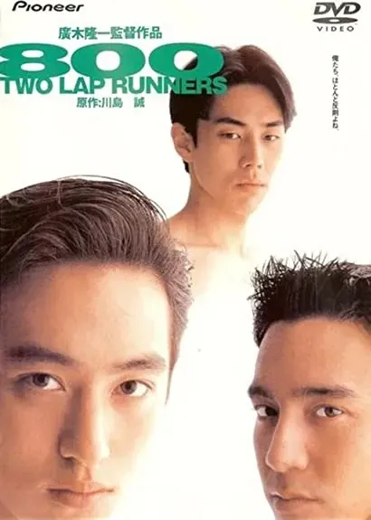 800 Two Lap Runners