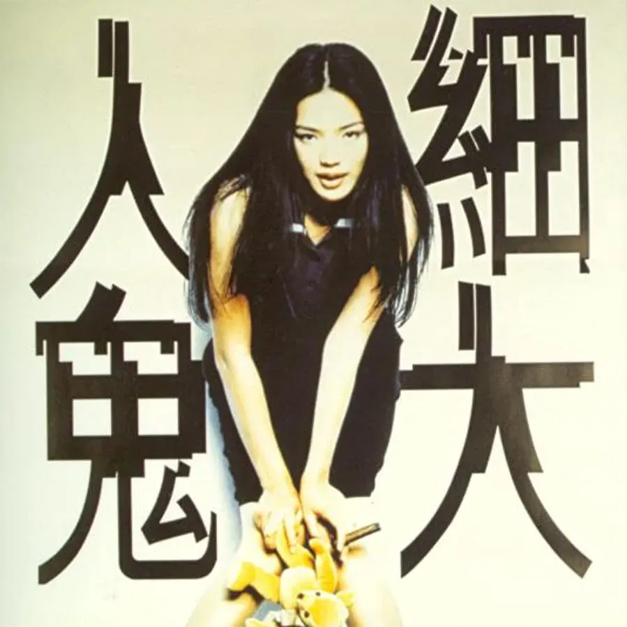 Yan sai gwai dai online