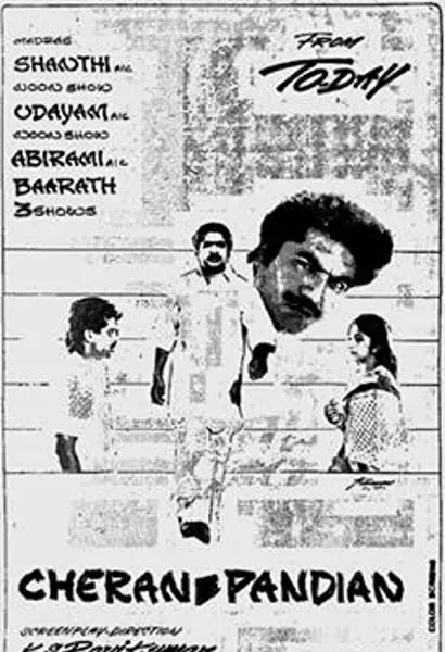 Cheran Pandian